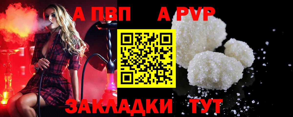 А ПВП Crystall  Вход с VPN  Зеленогорск 