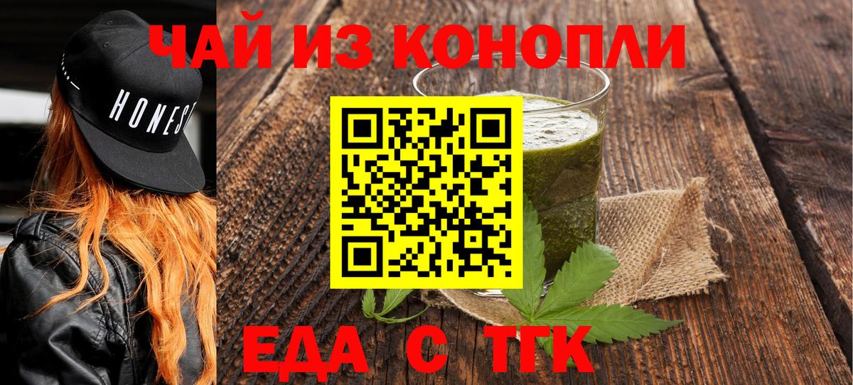 Печенье с ТГК конопля Зеленогорск
