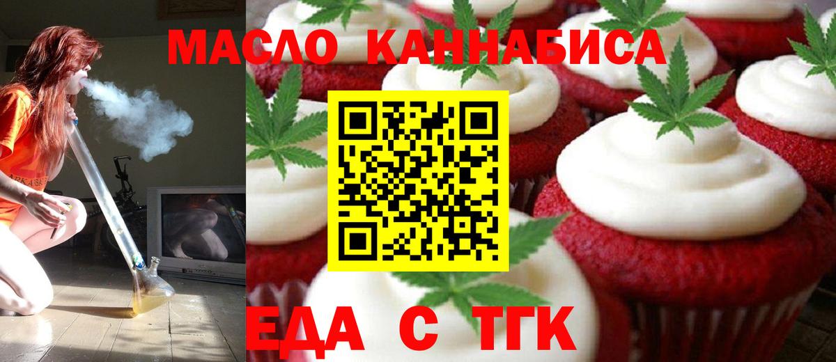 Зеленогорск  Canna-Cookies конопля  Вход с VPN 