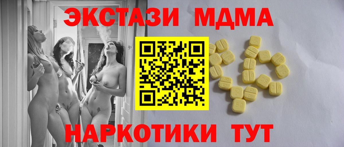 цена   Экстази XTC  Вход с VPN  Экстази 250 мг  Зеленогорск 