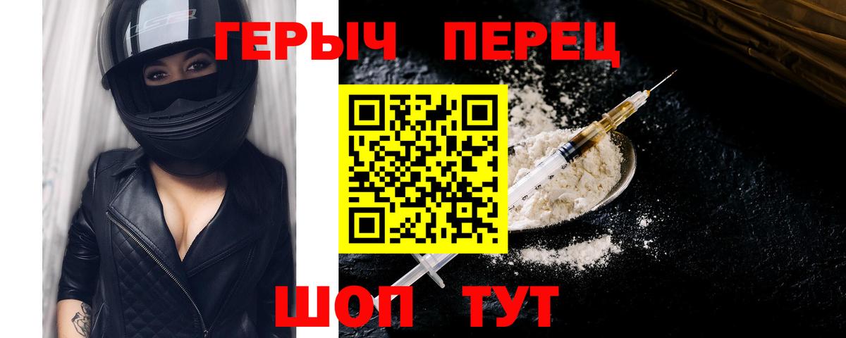Героин гречка  Вход с VPN  Зеленогорск 