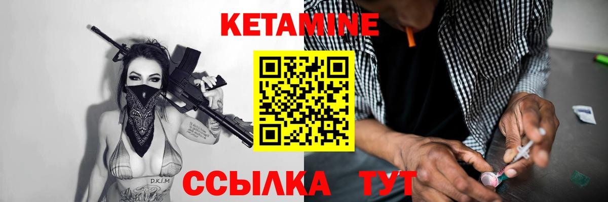 Зеленогорск  КЕТАМИН VHQ  Вход с VPN 