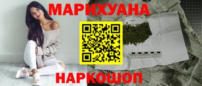 каннабис Лесосибирск
