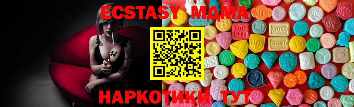Зеленогорск  МДМА VHQ  Вход с VPN 