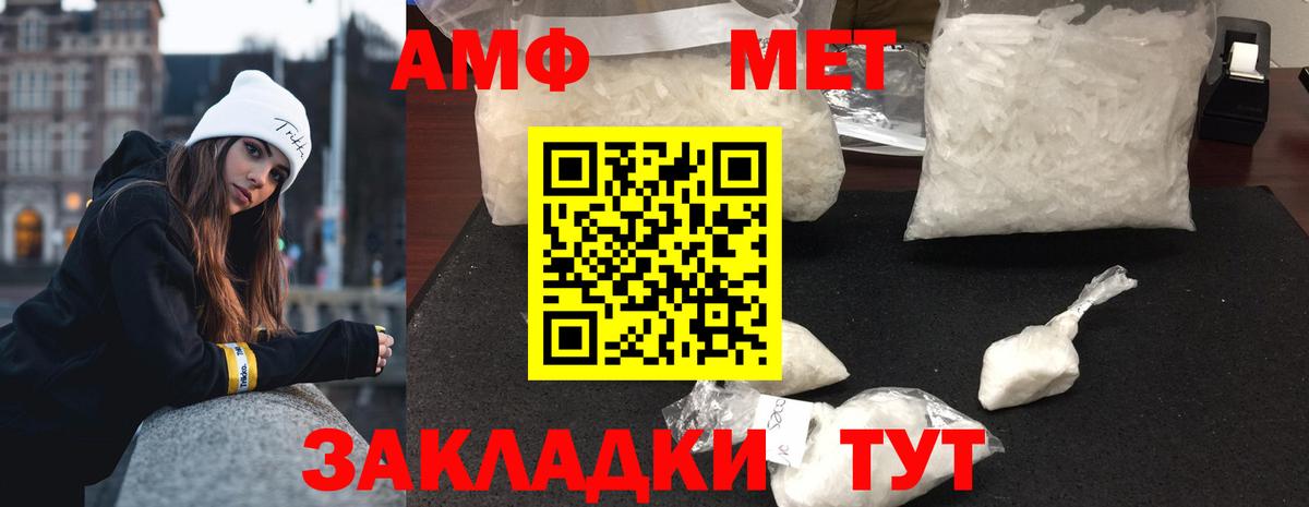 Метамфетамин кристалл Зеленогорск