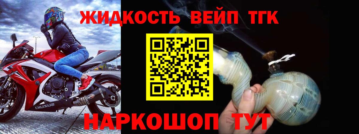 Дистиллят ТГК THC oil Зеленогорск