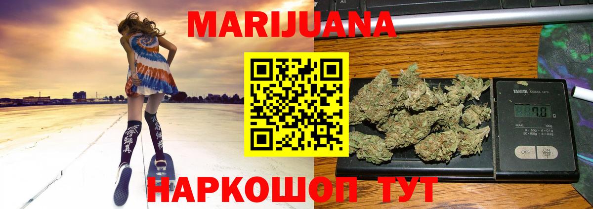 Марихуана семена Зеленогорск